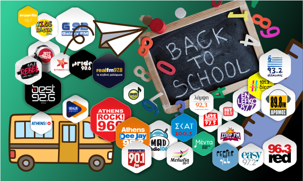 Back to School Καμπάνιες