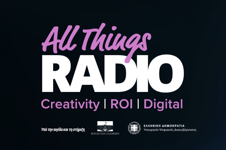Παρακολουθήσαμε το “All Things Radio 2026” — Και επιβεβαιώσαμε γιατί το ραδιόφωνο παραμένει μοναδικό